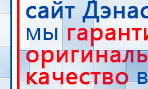 СКЭНАР-1-НТ (исполнение 01)  купить в Ленинск-кузнецком, Аппараты Скэнар купить в Ленинск-кузнецком, Скэнар официальный сайт - denasvertebra.ru