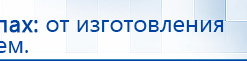 ДЭНАС-Остео 4 программы купить в Ленинск-кузнецком, Аппараты Дэнас купить в Ленинск-кузнецком, Скэнар официальный сайт - denasvertebra.ru