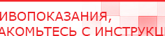 купить Носки электроды для аппаратов ЧЭНС - Выносные электроды Скэнар официальный сайт - denasvertebra.ru в Ленинск-кузнецком
