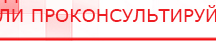 купить Носки-электроды для аппаратов Дэнас - Электроды Дэнас Скэнар официальный сайт - denasvertebra.ru в Ленинск-кузнецком