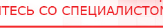 купить Комплект массажных электродов  - Электроды Дэнас Скэнар официальный сайт - denasvertebra.ru в Ленинск-кузнецком